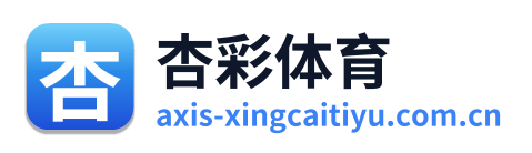 杏彩体育 Logo